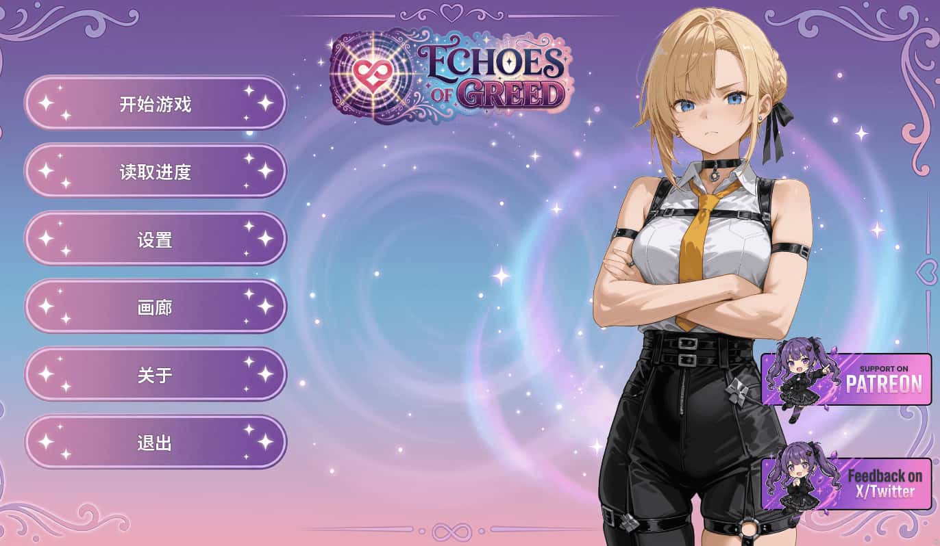 贪欲回响 Echoes of Greed封面