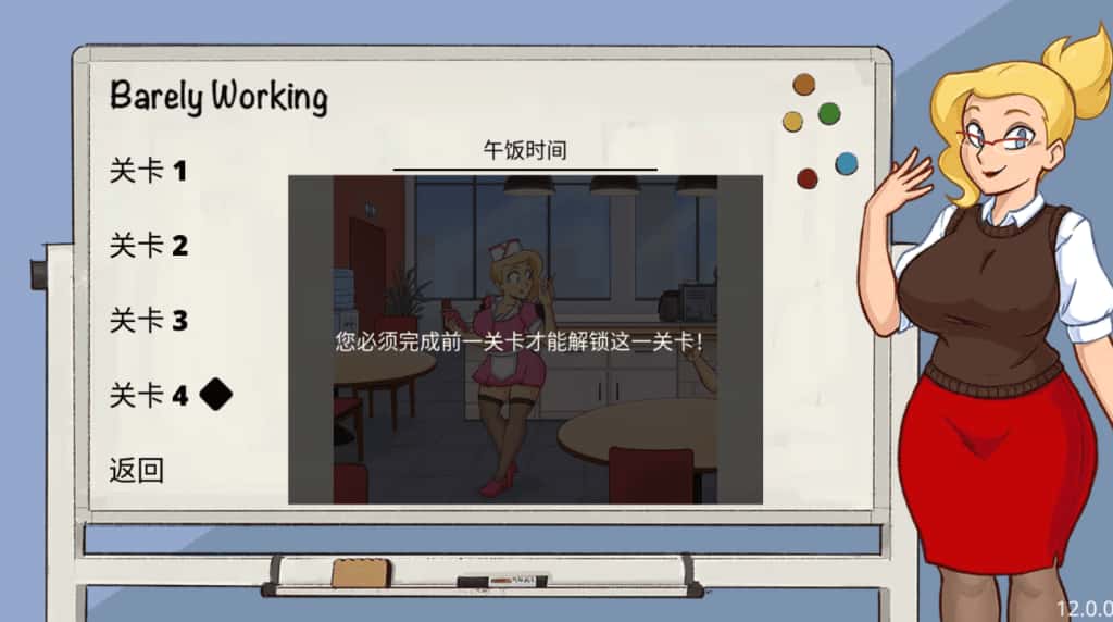 勉强工作 Barely Working